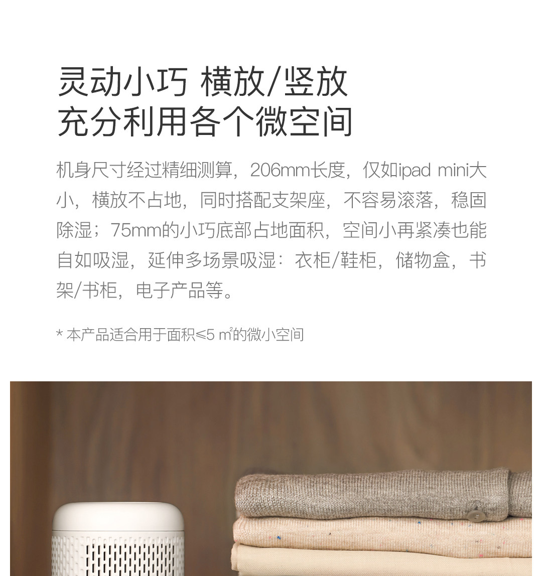 Осушитель воздуха Коробки-дель-Мар осушения осушитель абсорбент мешок шкаф осушителя палаты в плесени поглощения влаги ， мини-бытовые Deerma