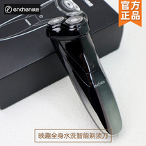 Yingqu Razor Whole Body Washable Electric Razor Mens Smart Rechargeable Portable Shave Shaver