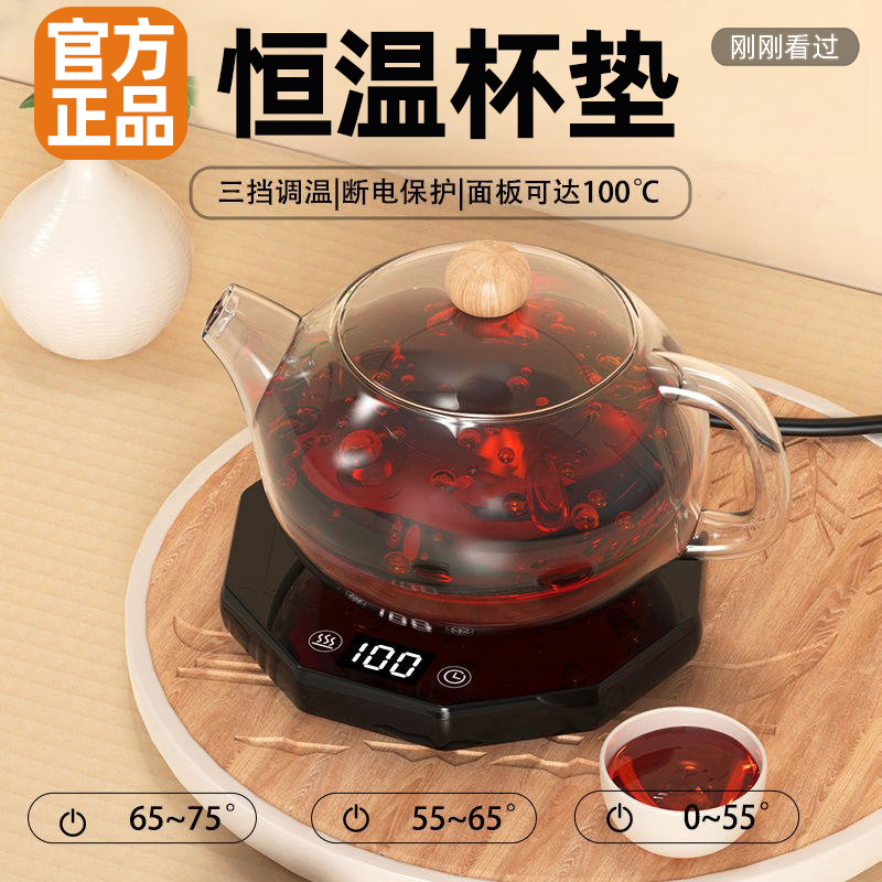Automatic Intelligent Constant Temperature Heating Coaster 55 Degrees Warm Cup Base Warm Water Heating Office Thermos Cup Pad Hot Water
