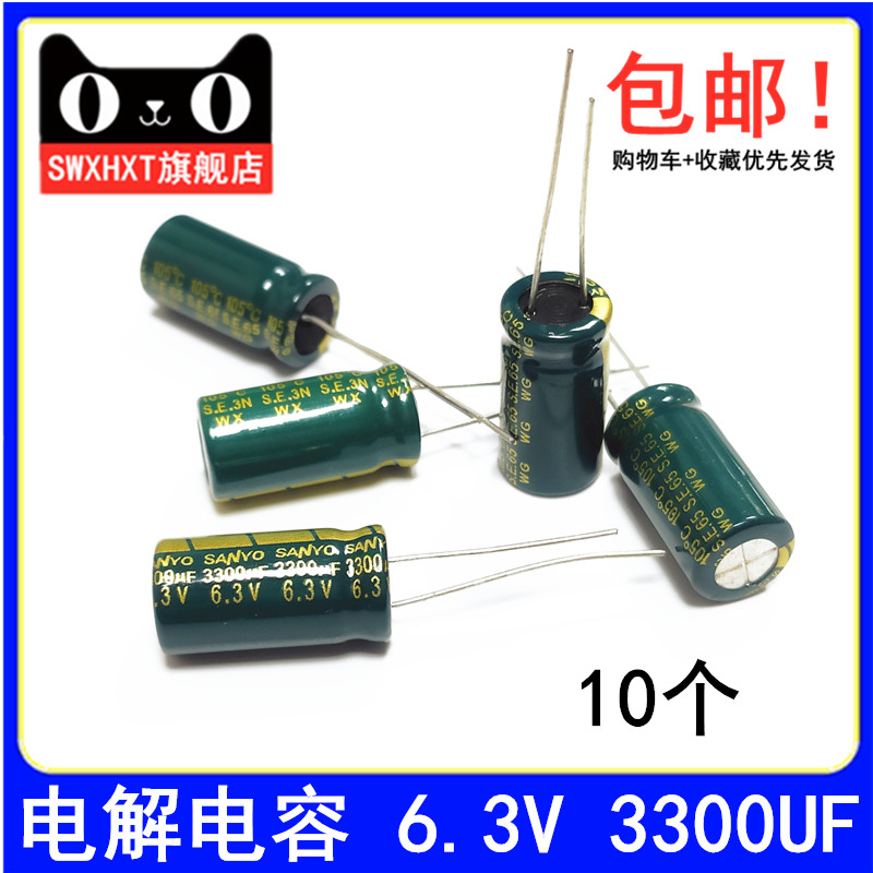 10 6 3V3300UF 10X20 Brand new high frequency low resistance computer repair electrolytic capacitors 3300uf 6 3V