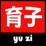 育子玩具企业店