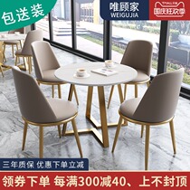 Rock plate negotiation table and chair combination round table sales office small round table reception exhibition hall negotiation table business Fashion Light luxury style