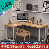 Custom l-type desk solid wood corner double home computer table log desk corner small family corner type