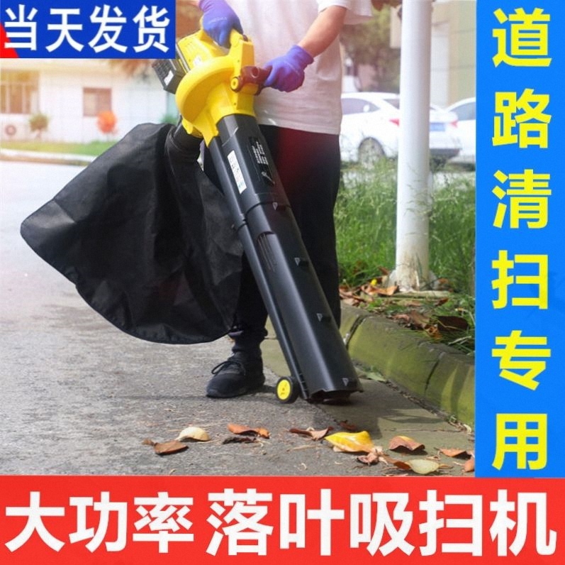 Dual-Purpose Blower and Vacuum Cleaner for Garden and Yard, Leaf Suction and Sweeping Machine, Cleaning Tool, Lawn Vacuum Cleaner, High Power Dual-Purpose Blower and Vacuum Cleaner for Garden and Yard, Leaf Suction and Sweeping Machine, Cleaning Tool, Lawn Vacuum Cleaner, High Power