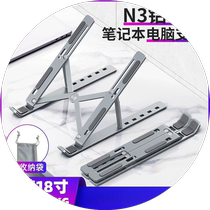 N3 Aluminum Alloy Laptop Desktop Stand Increased Cooling Base Folding Lift Increased Support Portable