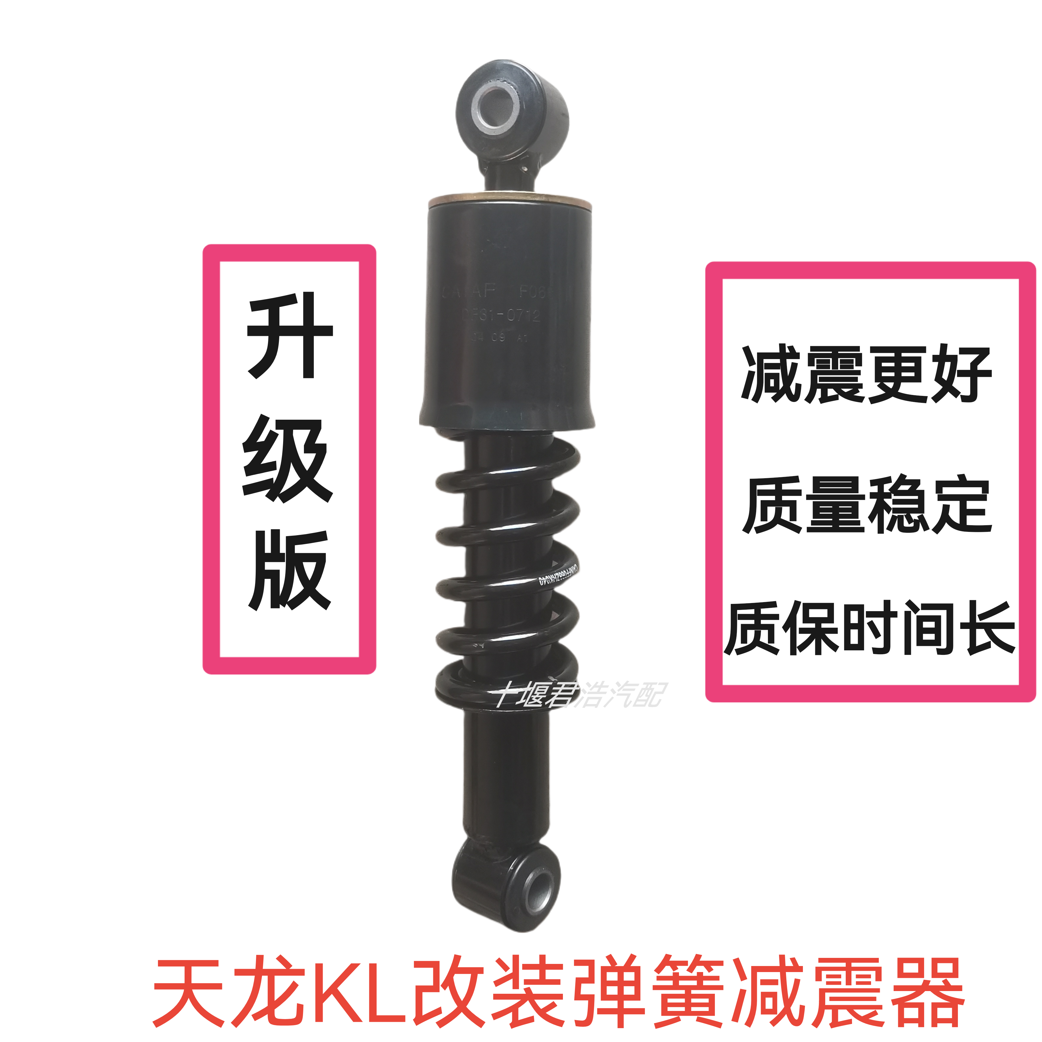 东风天龙KL减震神器，让驾驶体验升级！