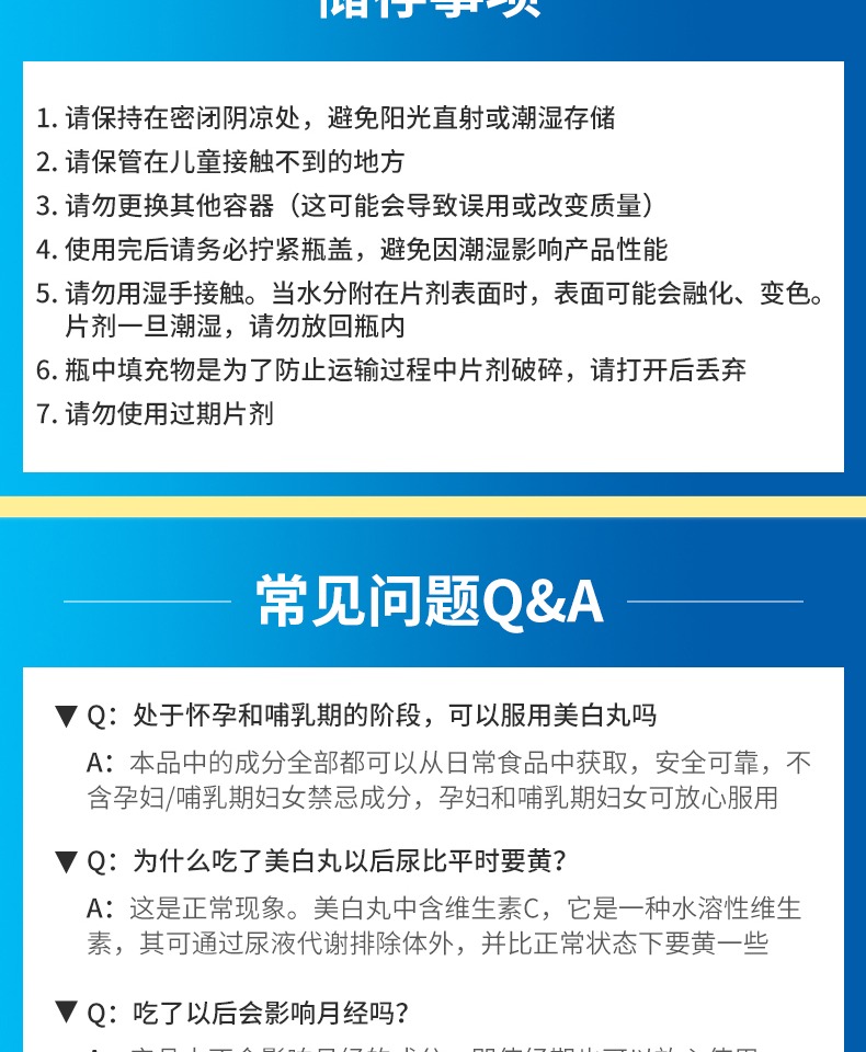 日本一三共全身美白丸240粒