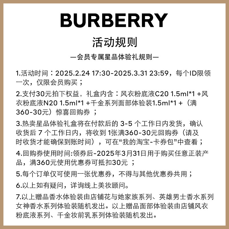 绝绝子！博柏利官方旗舰店的宝藏单品，你还不冲？
