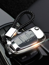 Suitable for Audi A6L key bag a3q3 A1 S3 Q7 fashion high-end car key case buckle for men and women