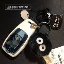 Suitable for Mercedes-Benz C200L key set E-Class GLC260L A200L E300L C260L high-grade shell buckle