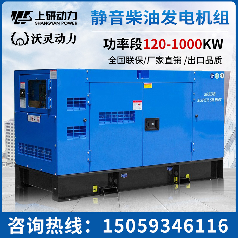 Shangchai Dongfeng Shangyan Diesel Generator Set 120 150 200 300 400 500KW Wo Ling Power