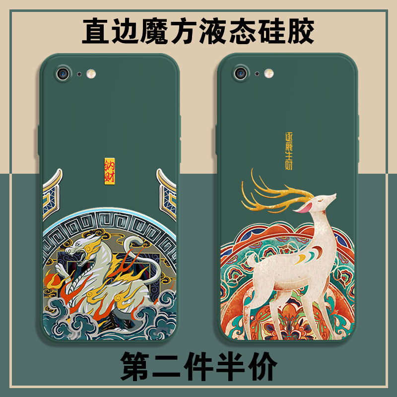 Dunhuang Mobile Phone Protection Shell Applies Apple 7 Museum Nine Color Deer iphone8plus Kirin Joint 7plus China Wind se2 National Tide Angle Side Magic Square Liquid Silicone Square Full Bag