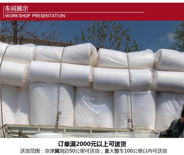ЭПЕ Перл хлопок 珍珠棉epe20填充棉40包装膜包装防震棉气泡膜60打包装泡沫板