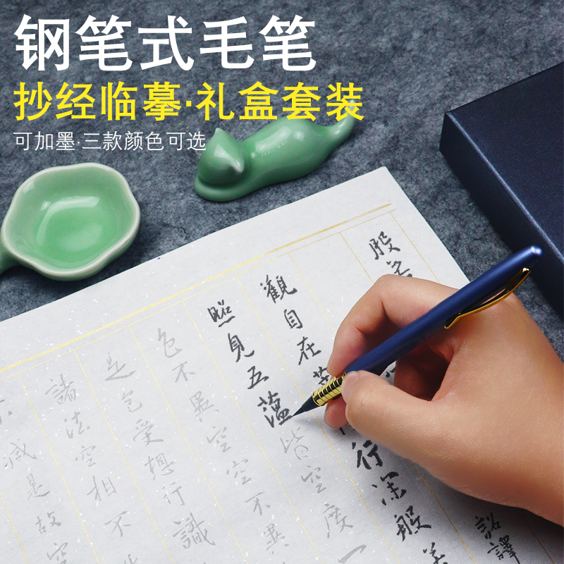 Paper and ink Gangtang pen brush can be added ink pure wolf soft pen portable Scribe pen beginner small letter Xiuli pen soft head copying pen writing calligraphy copy book set
