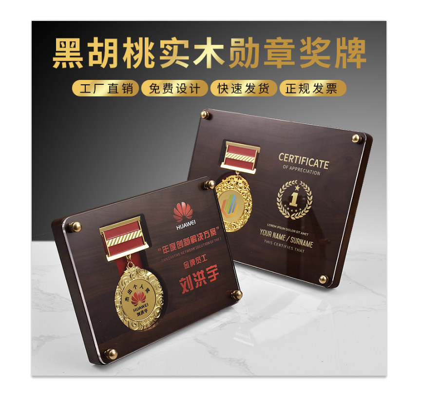 The medal is determined to be made solid wood medal of honor medal meritorious medal veteran souvenir authorization letter to make trophies