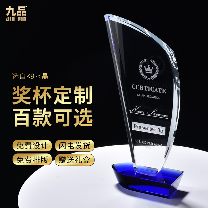 Crystal Trophy Customization Creativity Riding the Wind and Breaking the Waves Creativity Awards Premium Honor Champion Sailing Staff Medal Customization