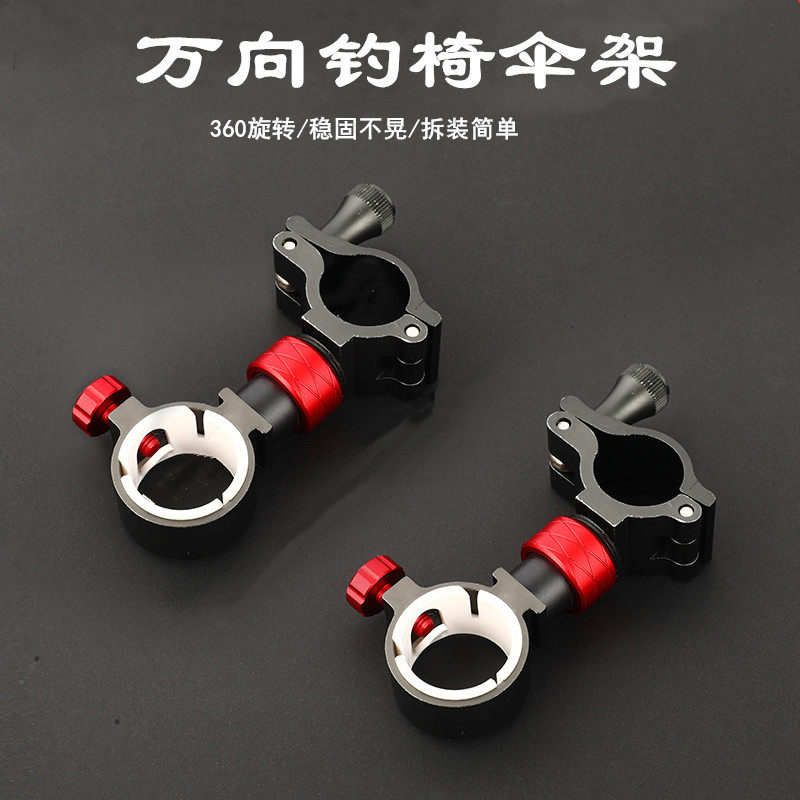 Eurostyle fishing chair umbrella rack accessories thickened aluminium alloy fishing umbrella fixed frame umbrella holder universal adjustment fishing umbrella holder fishing