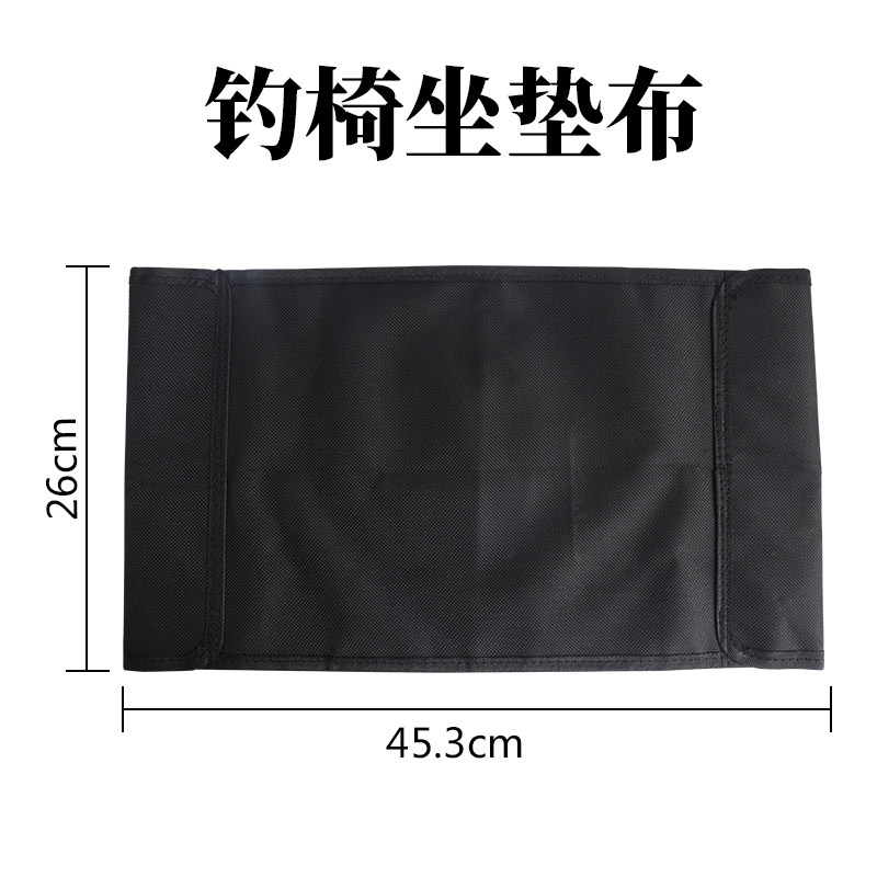 Aircraft carrier fishing chair cushion cloth thick wear-resistant breathable chair cloth fishing stool seat cushion cloth fishing chair fishing gear accessories