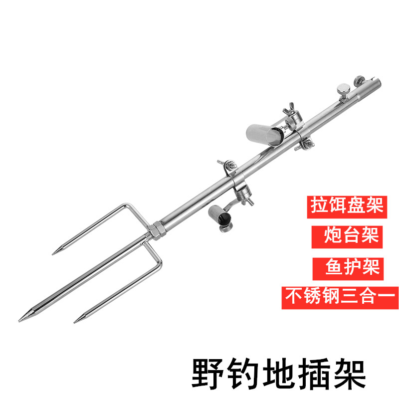 New three-in-one multifunctional fishing bracket ground plug-in cannons stand stainless steel fish guard pull bait disc wild fishing gear