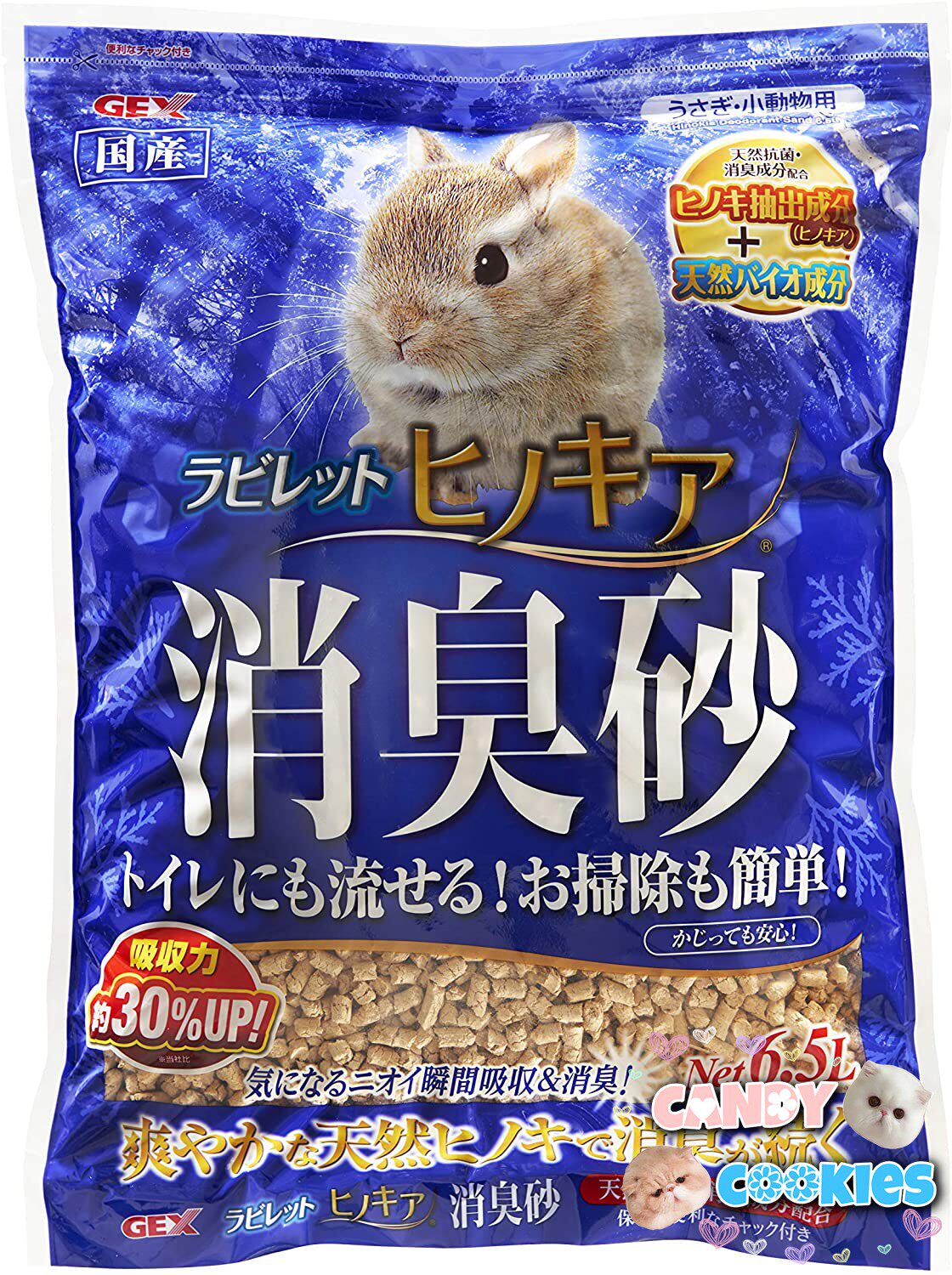 Japan rabbit natural antibacterial strong deodorant deodorant sand 6 5lL can flush the toilet
