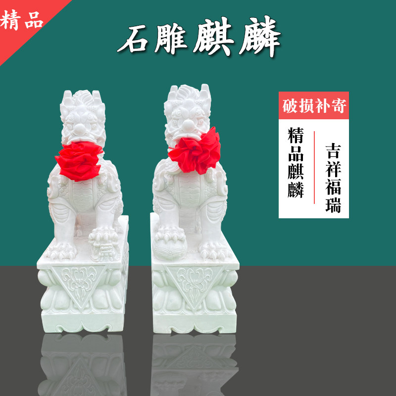 White white jade stone carving unicorn pair of household gatekeeper beasts natural bluestone hotel courtyard entrance decoration sunset red