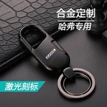 Haverkey H6 H6 H2S M6F5 H7H4 H7H4 alloy car key buckle mens pendant creative minimalist