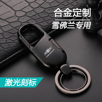 Chevrolet Mai Sharp Treasure XL Koruzkovoz Alloy Car Key Button Men Pendant Creative Minima Custom