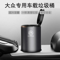 Apply Volkswagen Longer Speed Templing Bao to Ling Passat On-board Trash Can Multifunction Home Car Dual-use Alloy Material