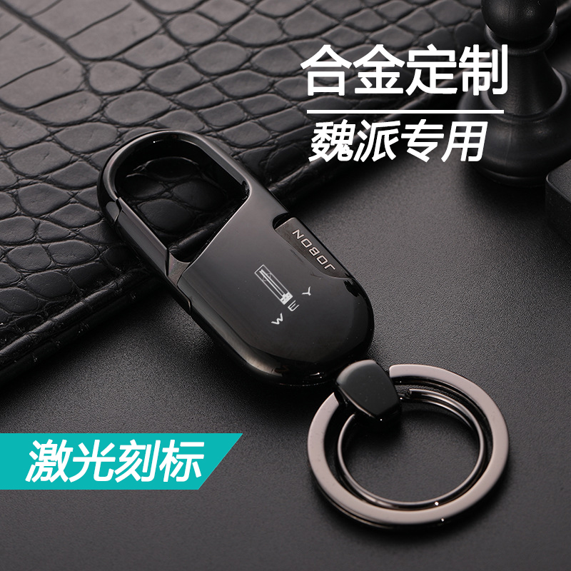 Wei Pi v5 Wey P8 v6 tank 300 Great Wall Wei Pi v7gt new alloy car keybutton male waist hang