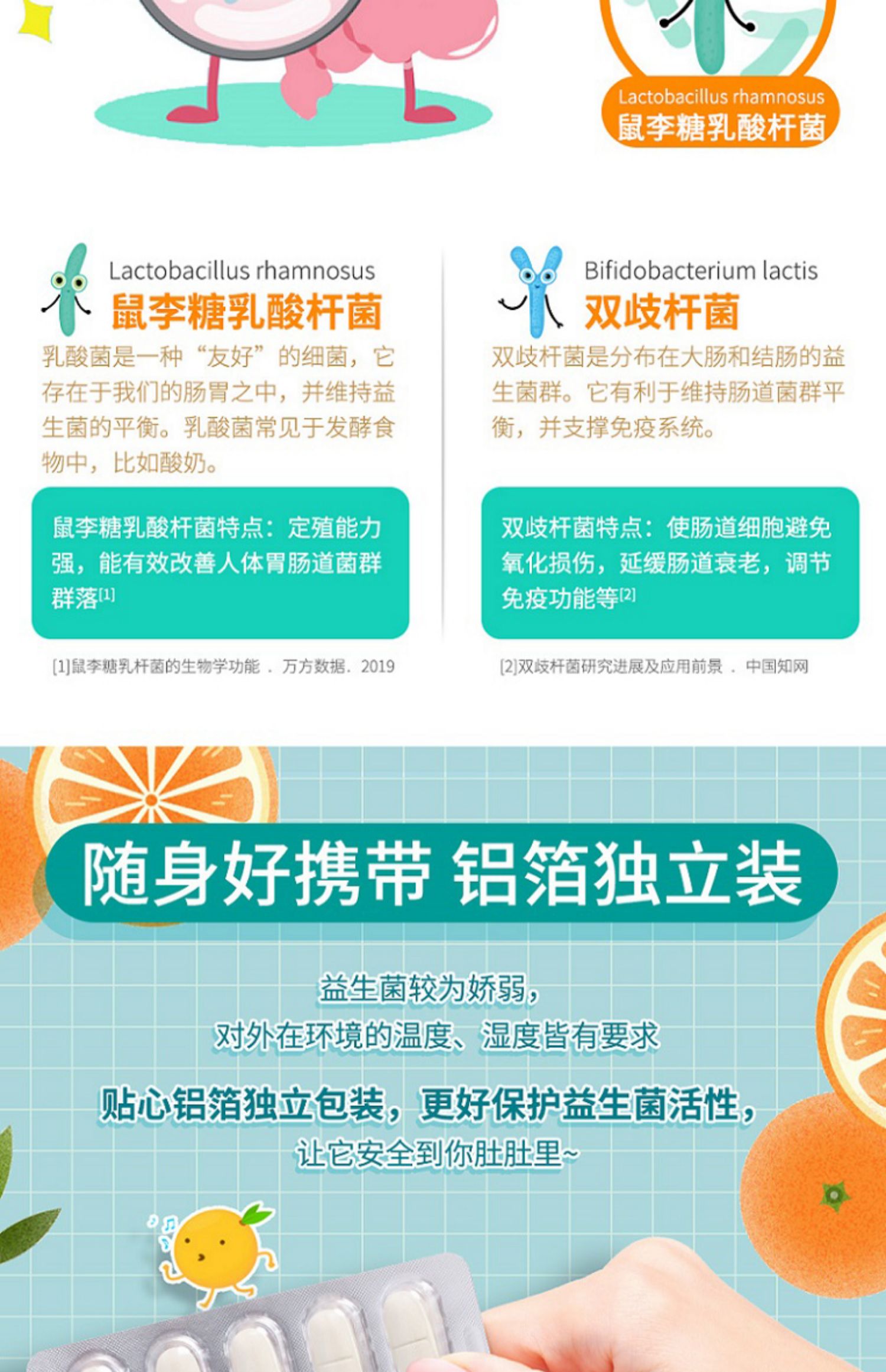 澳洲高纤维益生菌咀嚼助消化高吸收