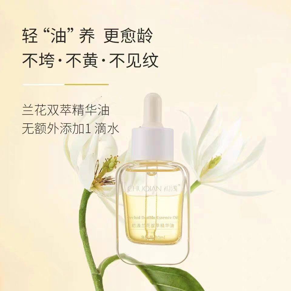 オーキッドダブルエキスエッセンスオイル 30ml：保湿、栄養補給、リフレッシュ効果