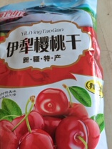 New date Yili specialty Yili cherry cherry dried fruit fresh 408g large candied fruit to satisfy your cravings