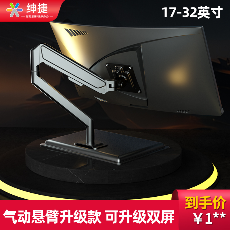 24/27/32/ 43inch Inch Monitor Stand Pneumatic Cantilever Computer Desktop Base Heightening No Drilling Required