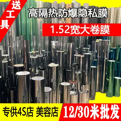 Car film wholesale heat insulation film glass heat insulation window film front gear explosion-proof film whole roll whole car sunscreen side stop film