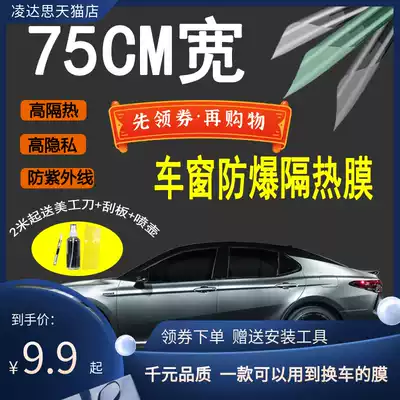 Car glass film window film sunscreen heat insulation film car type car side rear windshield film insulation film explosion-proof film