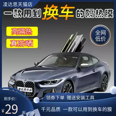 Car glass film, whole car heat insulation film, explosion-proof sunscreen, front side rear windshield window film Privacy Film self-adhesive film