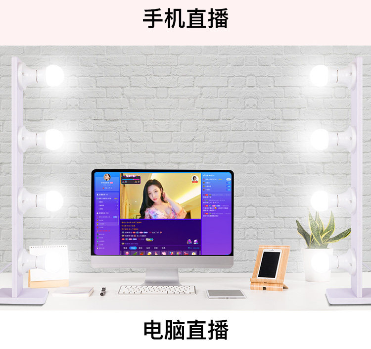 Anchor computer live broadcast fill light lighting light beauty skin rejuvenation makeup mobile phone desktop bracket LED four rows of lights