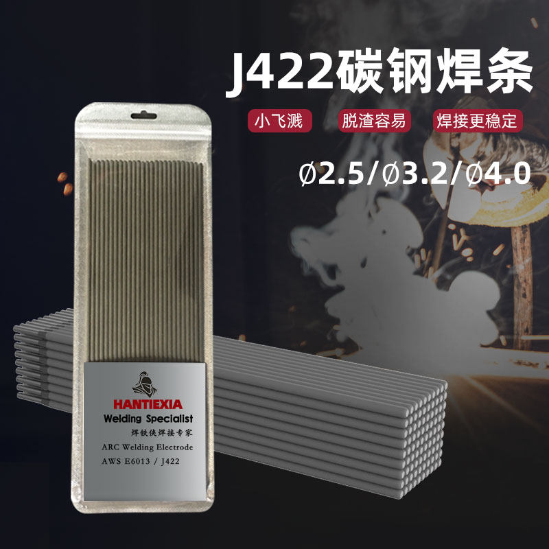 j422 welding rod 2.5 3.2 household one pack cast iron welding machine ordinary carbon steel anti-stick welding rod whole box