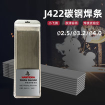 j422 welding electrode 2 5 3 2 household a package of cast iron welding machine ordinary carbon steel anti-stick welding electrode whole box