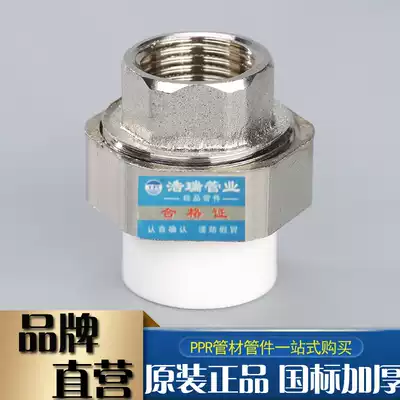ppr inner wire connection ppr movable joint 4 points 20 fittings pipe fittings radiator joint 6 Points 25 internal teeth 32 hot melt pipe