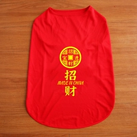 Красный, на удачу