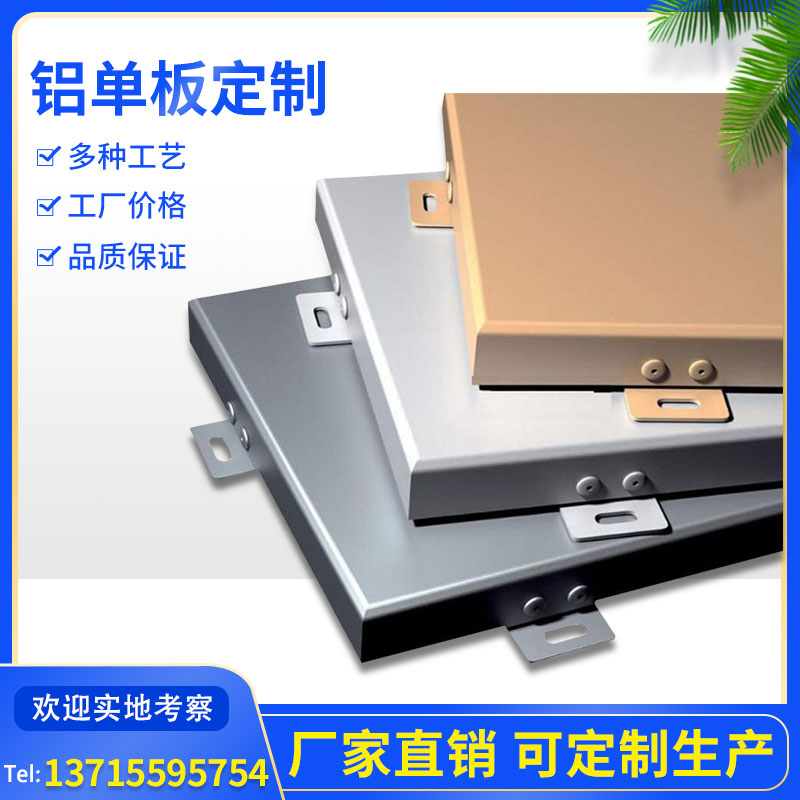 Modeling suspended ceiling Fluorocarbon aluminum veneer curtain wall Hollow door head carved Baozhu wood grain custom punching exterior wall signboard