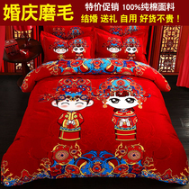 Wedding four-piece set of brushed sheets Wedding joy quilt cover 100% cotton pure cotton new wedding big red bedding