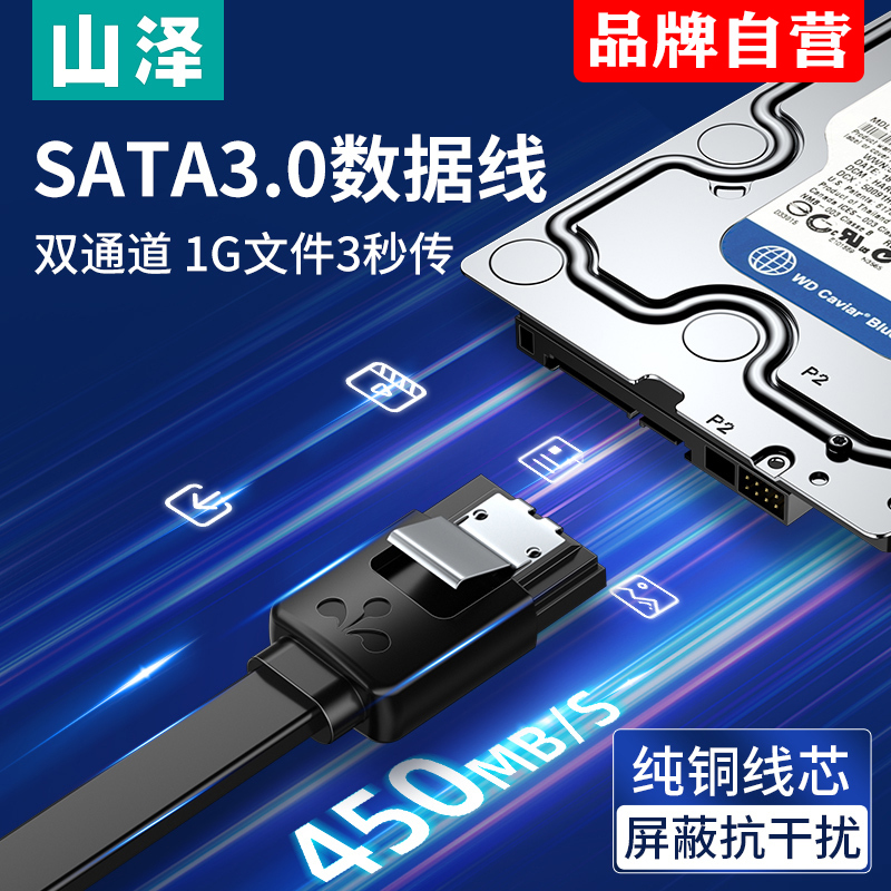 Shanze sata3 0 hard disk data cable power serial port extension cable optical disc drive dvd transmission conversion line elbow universal desktop computer computer mechanical SSD solid state hard disk connection motherboard SATA