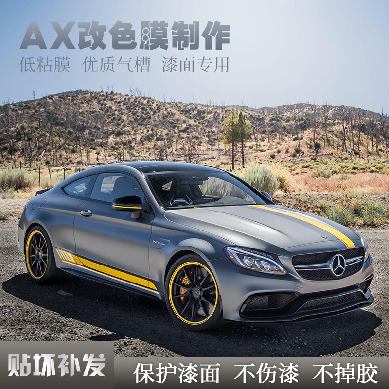 Apply Mercedes C63C43AMG Flower Machine Cover to modify A Class C Class C CLA GLC Coupe