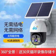 4g/5g摄像头 太阳能摄像监控器室外4g监控摄影头不用电 无需网络360度摄像头