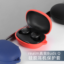 The realme real buds Q headset protective sleeve liquid silicon soft shell budsQ real wireless Bluetooth earphone protective shell otchnebra charged full-contracted anti-fall idea