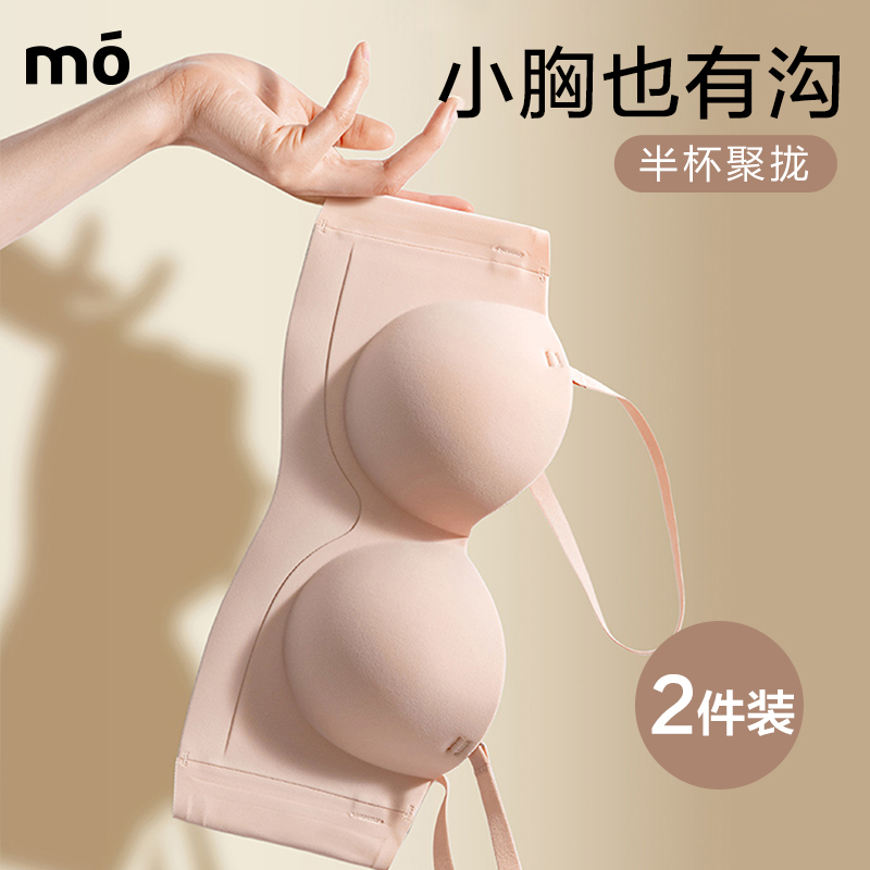 mo lingerie women gather small breasts for large autumn and winter without steel ring collecting auxiliary milk anti-drooping smear without shoulder strap to expand bra-Taobao