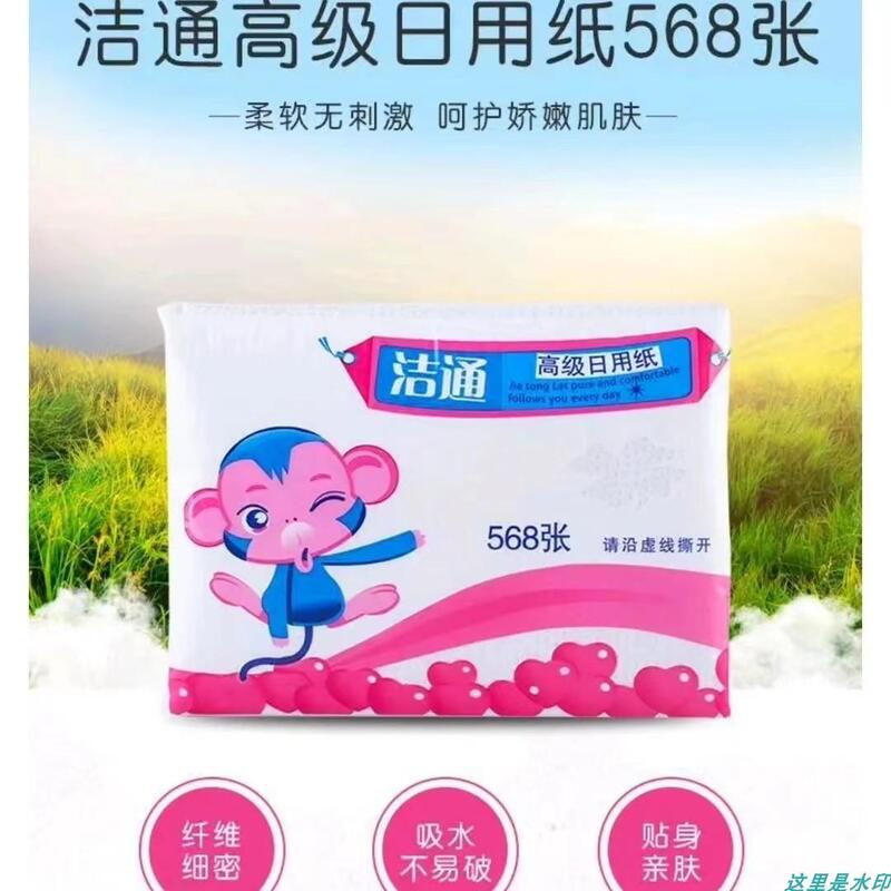 Embossed Toilet Paper for Home Use, Jie Tong 568, Special Offer for Double 11, 20 Packs, Free Shipping to Jiangsu, Zhejiang, Shanghai, and Anhui