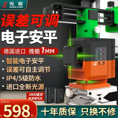 Light Chen 12-line infrared level instrument high precision strong light thin line green sticker wall sticker ground instrument laser automatic line